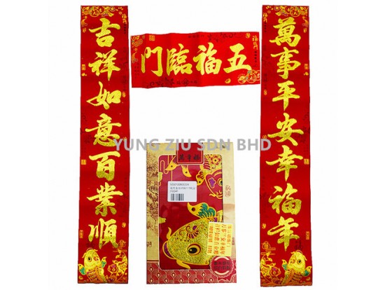 WALL DECORATION(1BOX)CNY(10241)